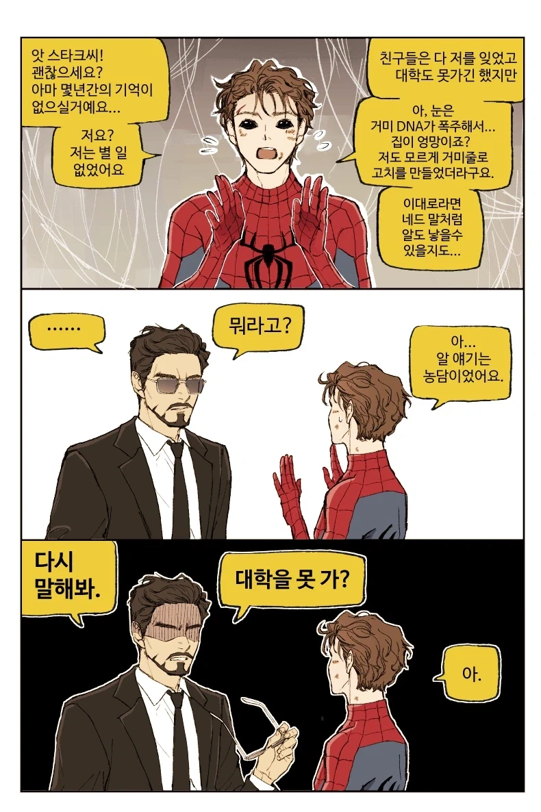 manga_77091394_d2cf_001.webp