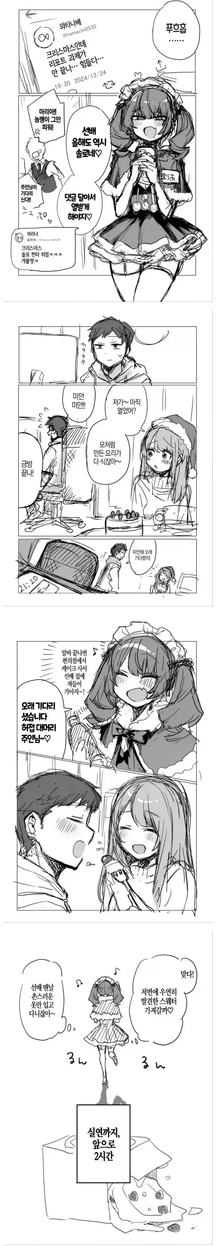 manga_77092011_95f0_001.webp