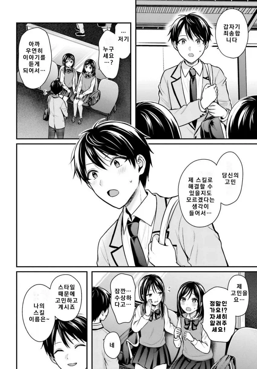 manga_77092028_9075_002.webp
