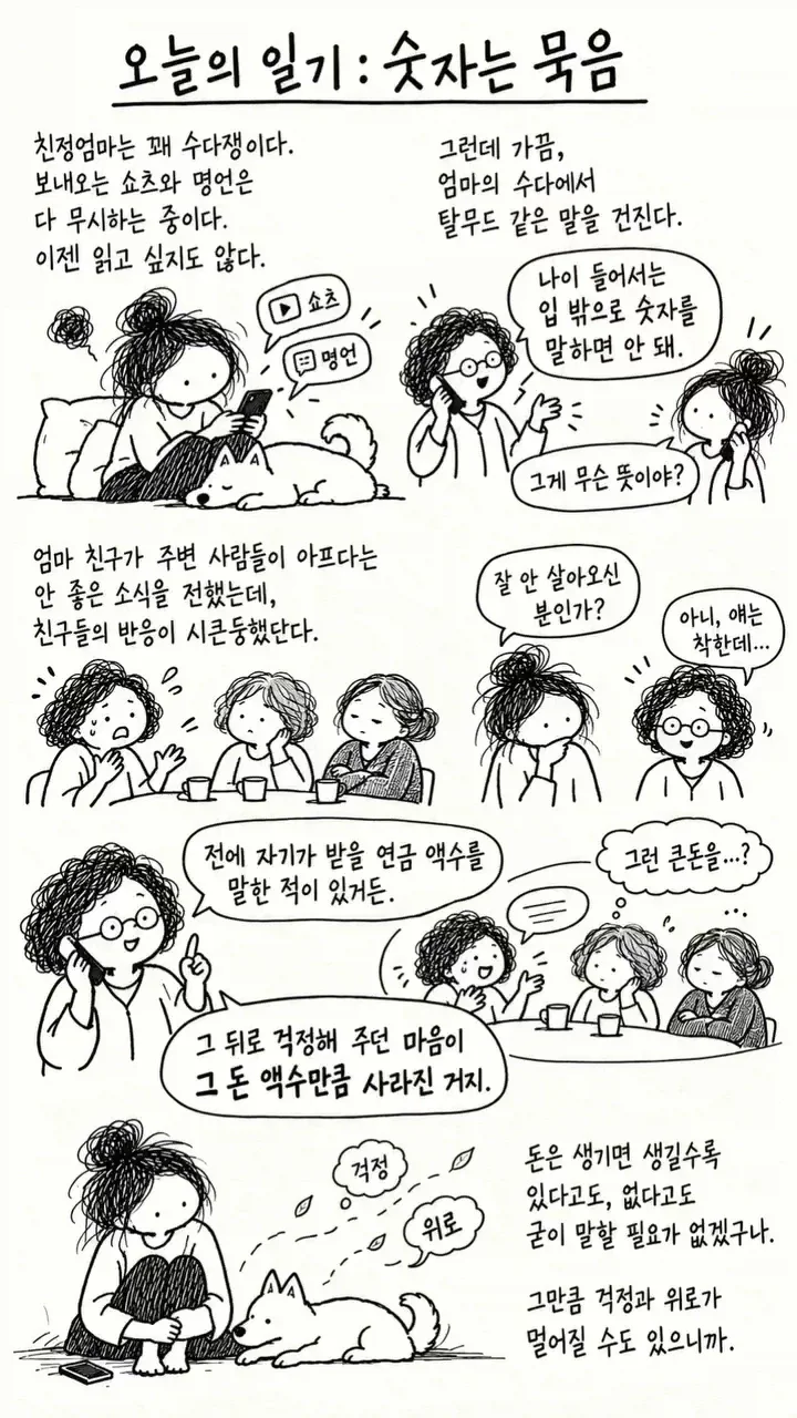 manga_77092750_8b2f_001.webp
