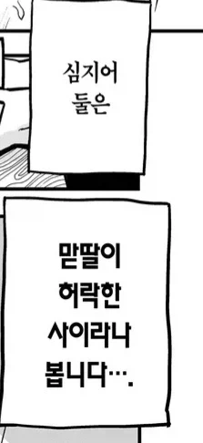 manga_77092872_a283_003.webp