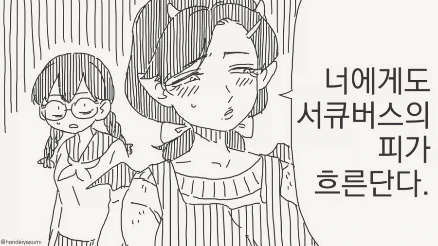 manga_77093253_89e8_001.webp