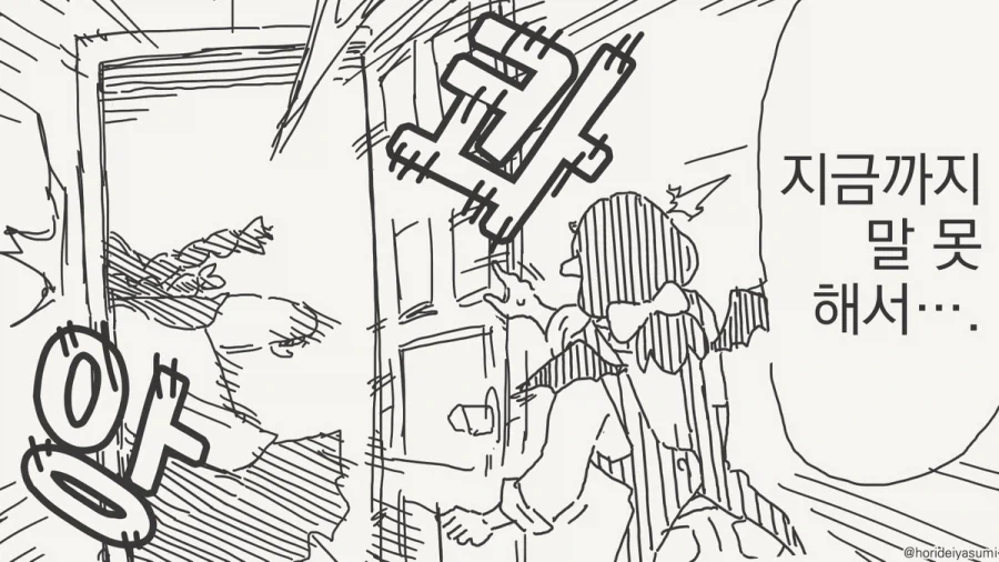 manga_77093253_89e8_002.webp