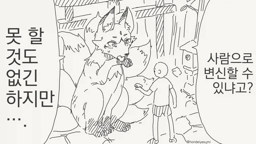 manga_77093324_d355_001.webp