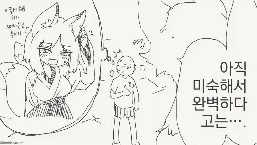 manga_77093324_d355_002.webp