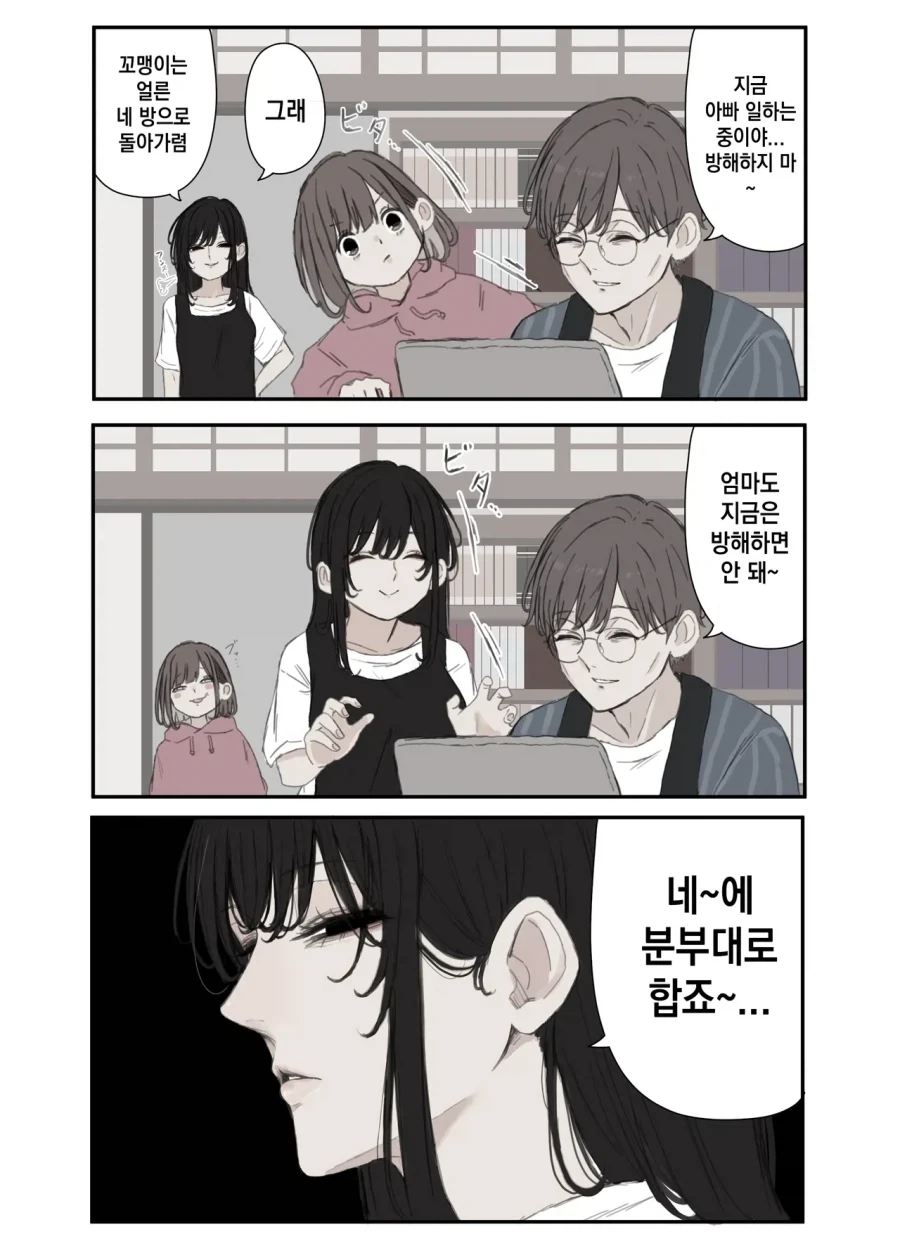 manga_77093493_c03d_001.webp