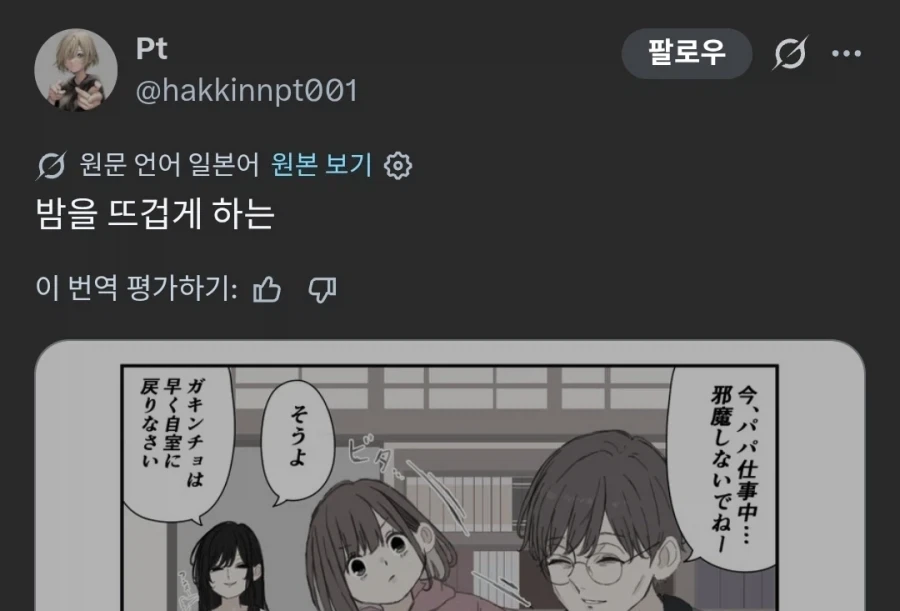 manga_77093493_c03d_002.webp