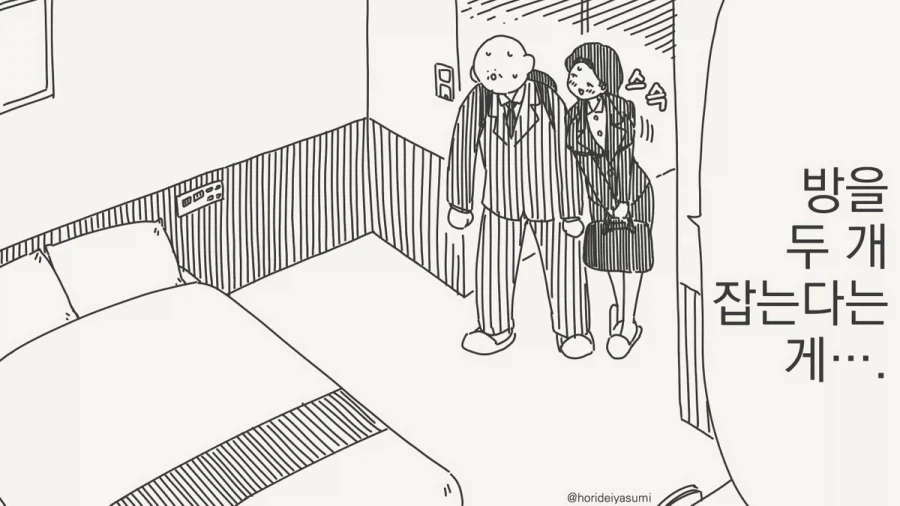 manga_77093567_be18_002.webp