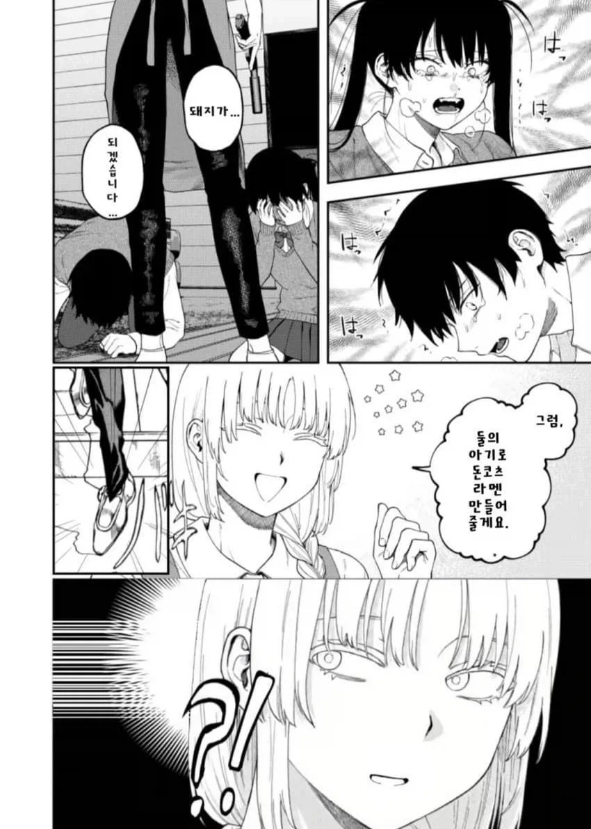manga_77094161_32ae_003.webp