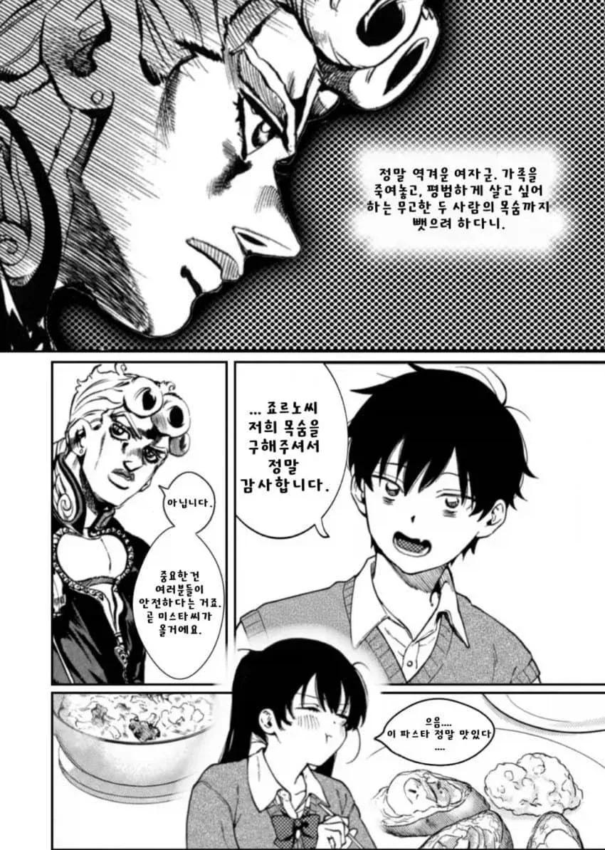 manga_77094161_32ae_009.webp