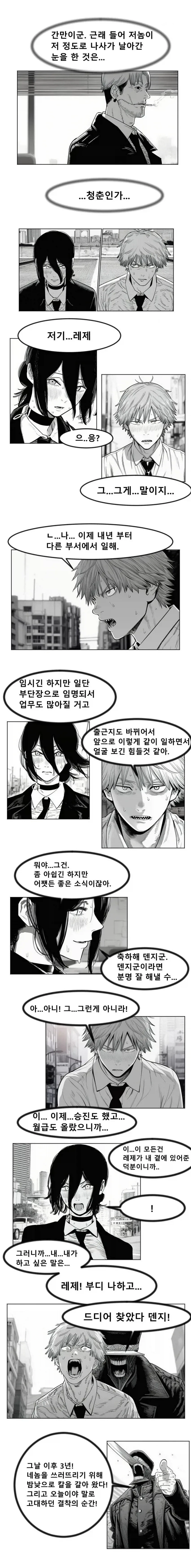 manga_77094253_47a5_002.webp