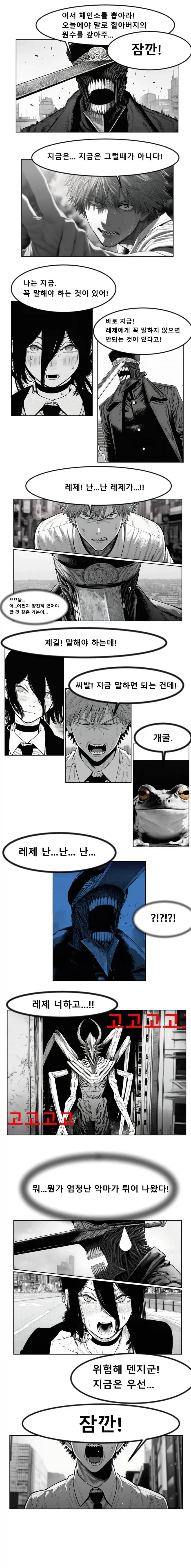 manga_77094253_47a5_003.webp