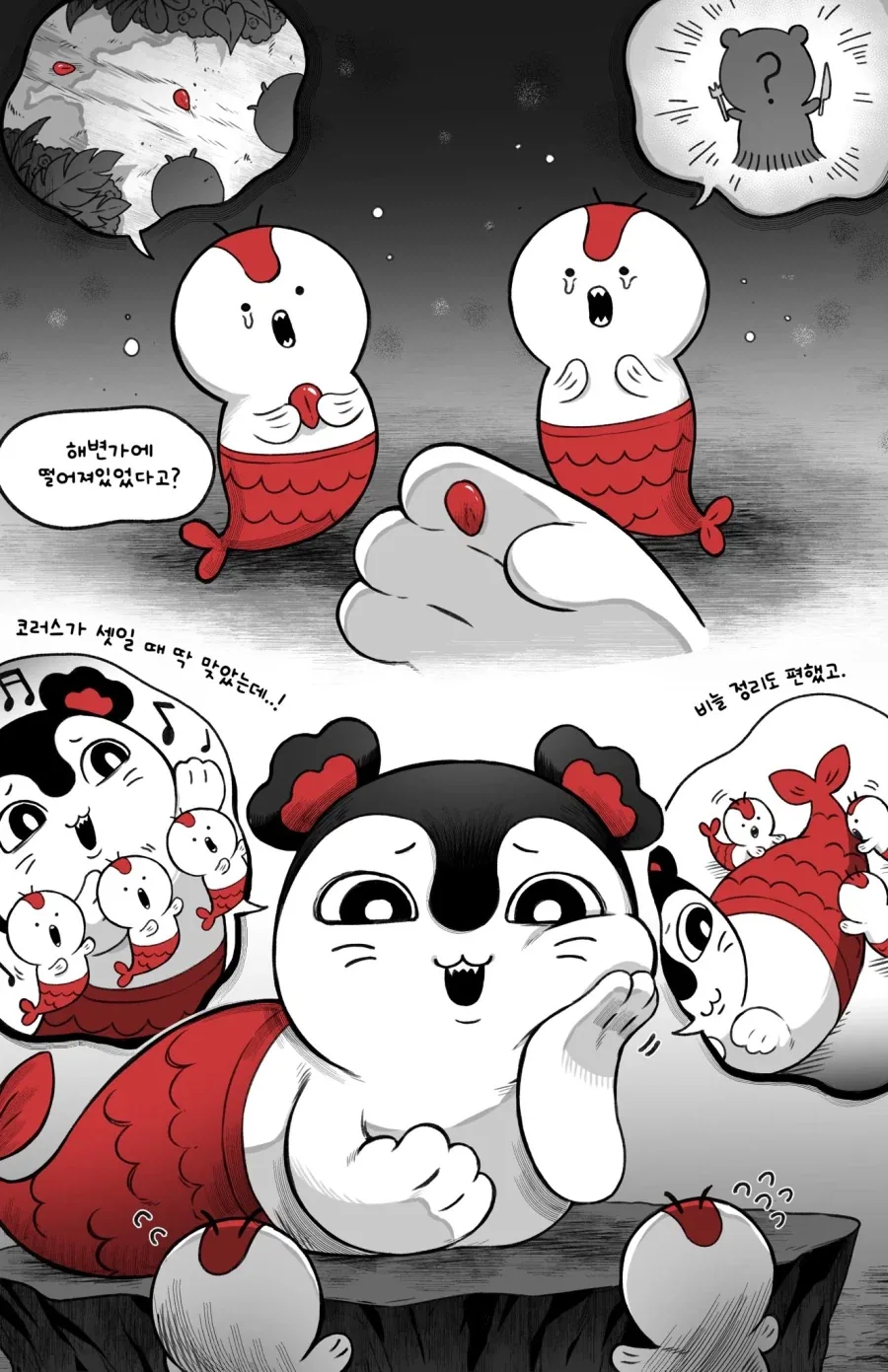 manga_77094328_10da_002.webp