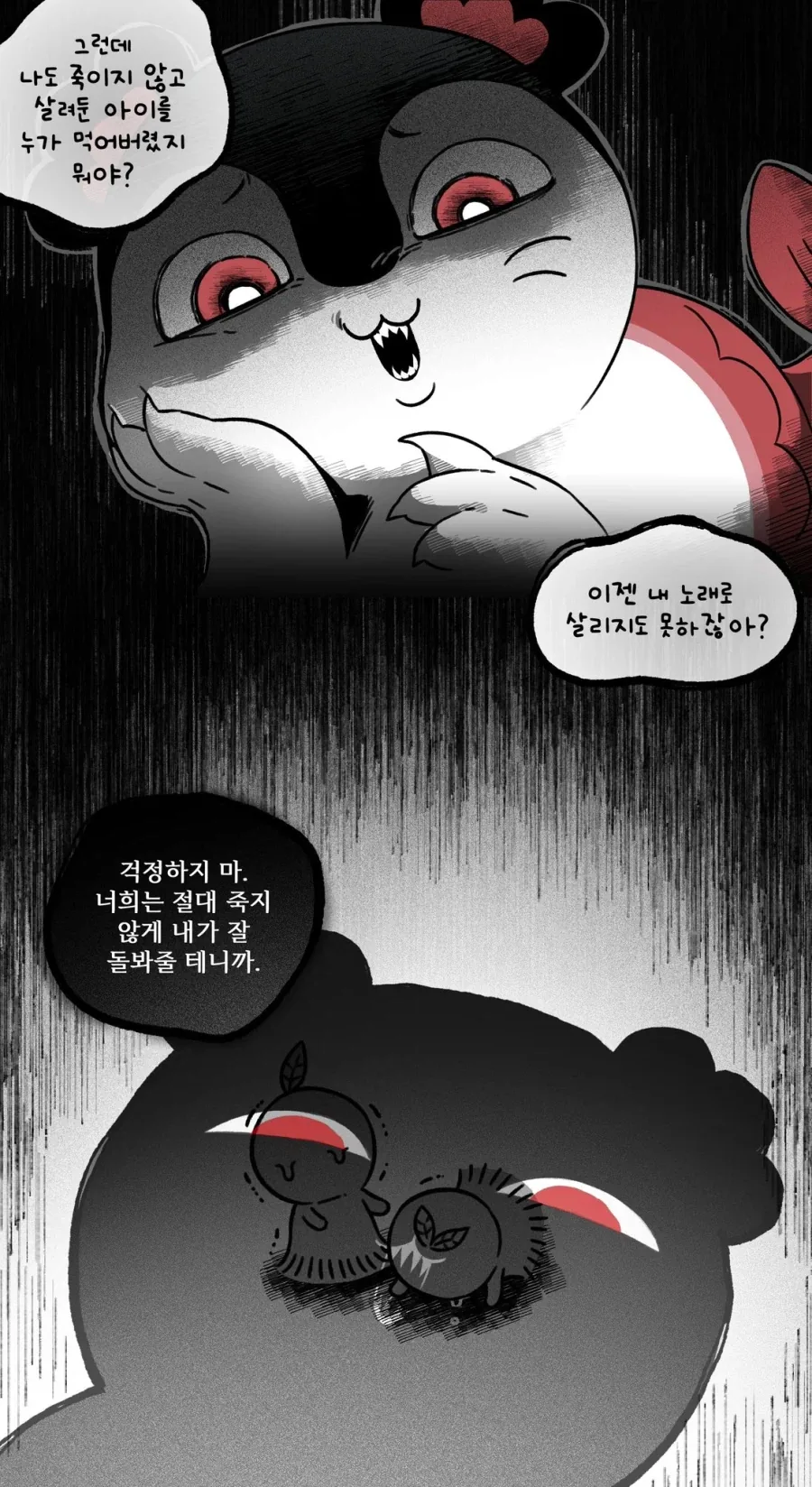 manga_77094328_10da_007.webp