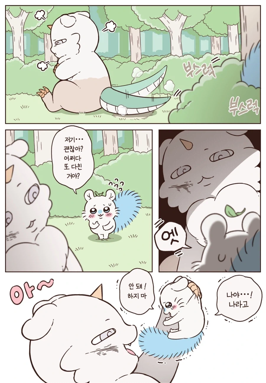 manga_77094455_c29f_002.webp