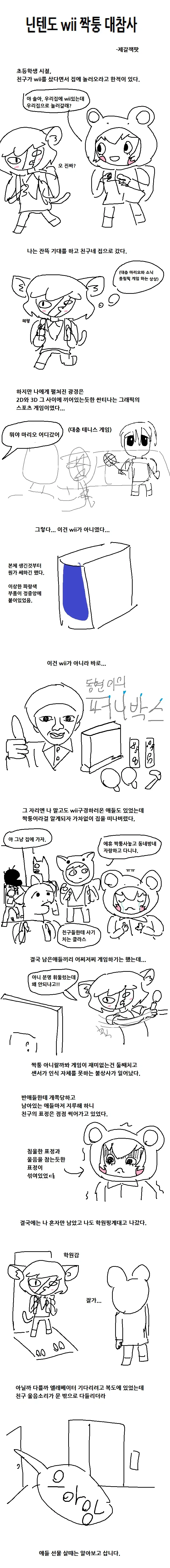 manga_77095035_ac66_001.webp