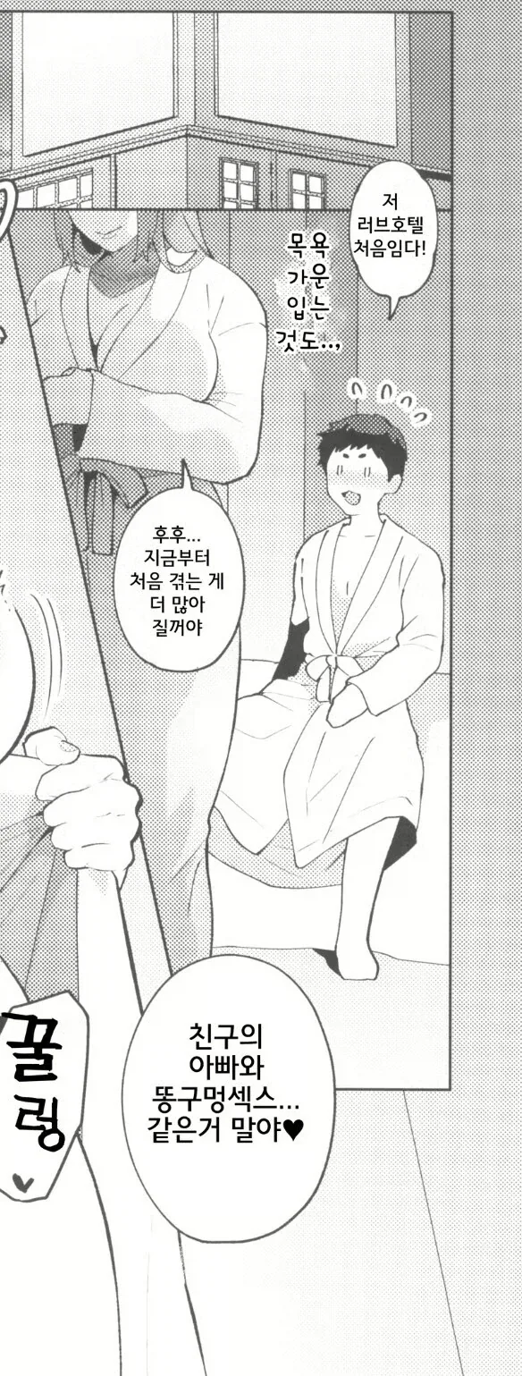 manga_77095051_fadd_001.webp