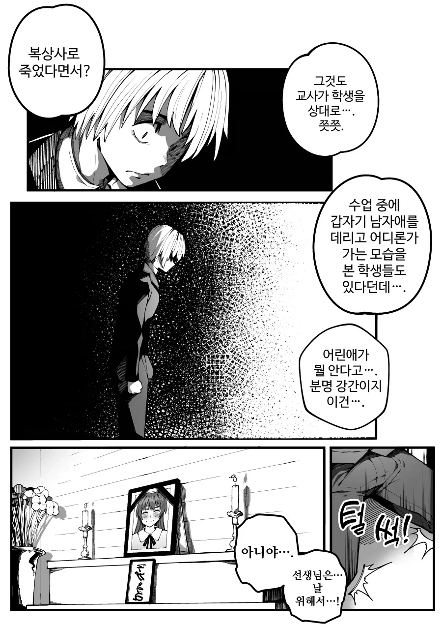 manga_77095113_037c_002.webp