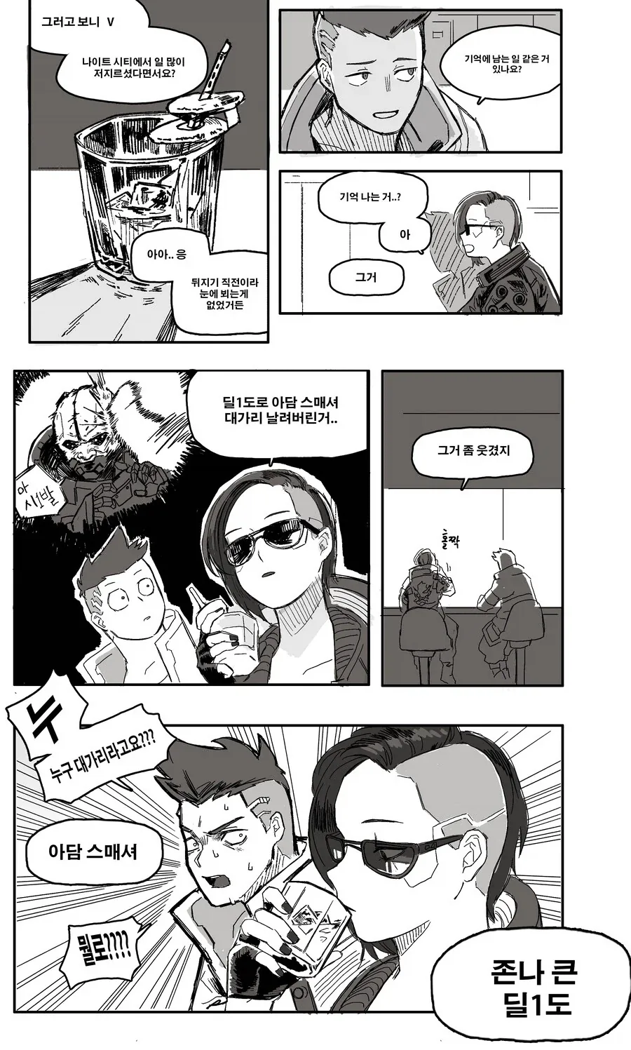 manga_77095271_ce4f_001.webp