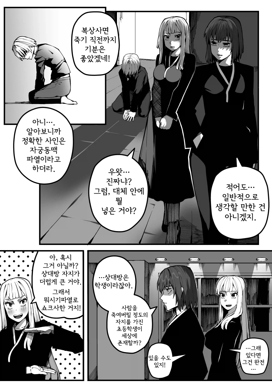 manga_77095423_4c48_003.webp