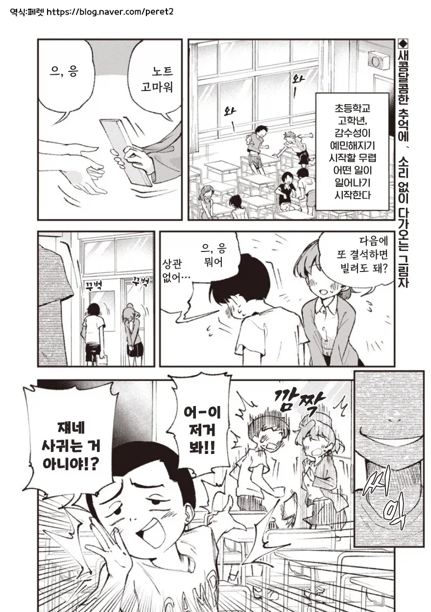 manga_77096285_431e_002.webp