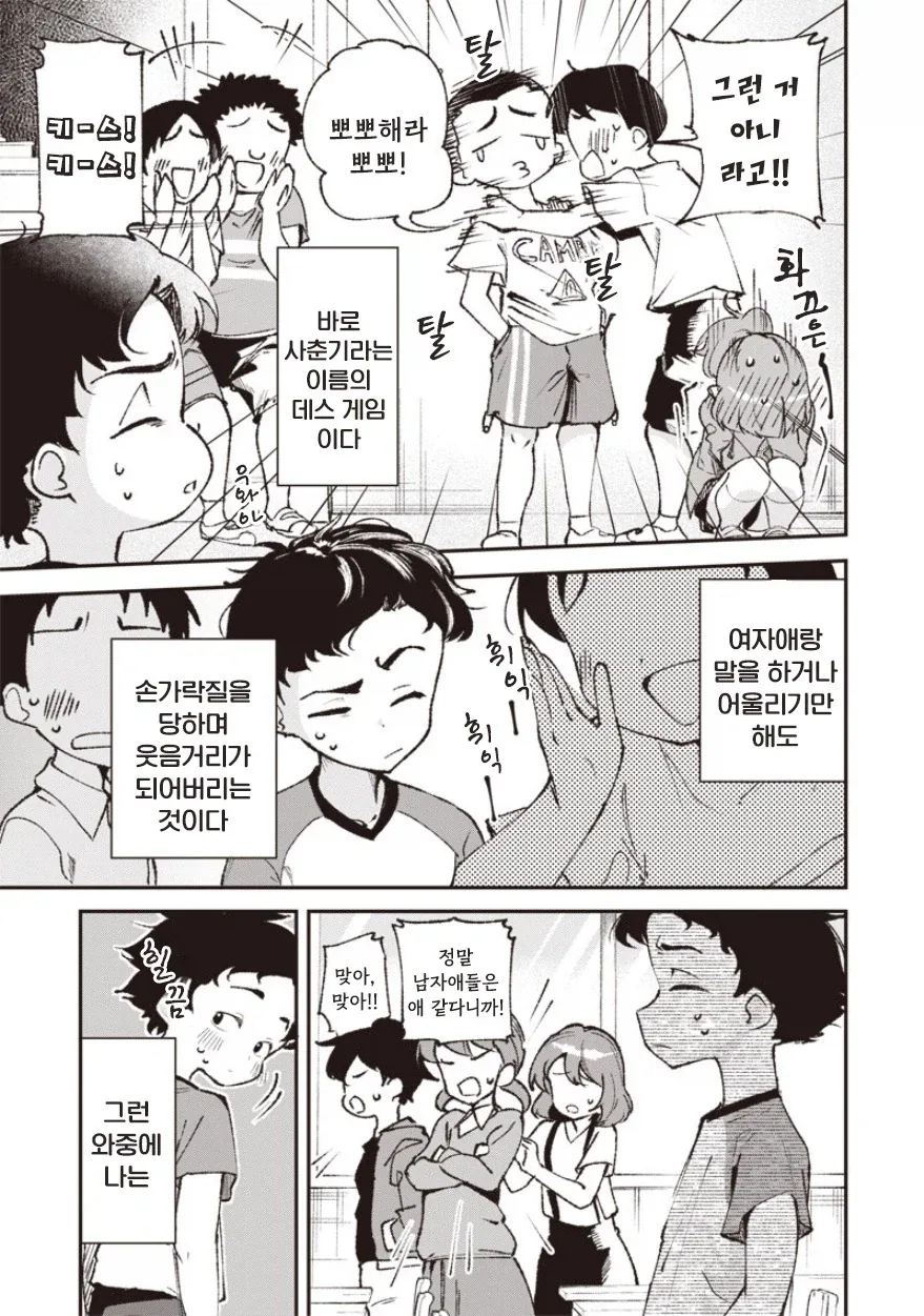 manga_77096285_431e_003.webp