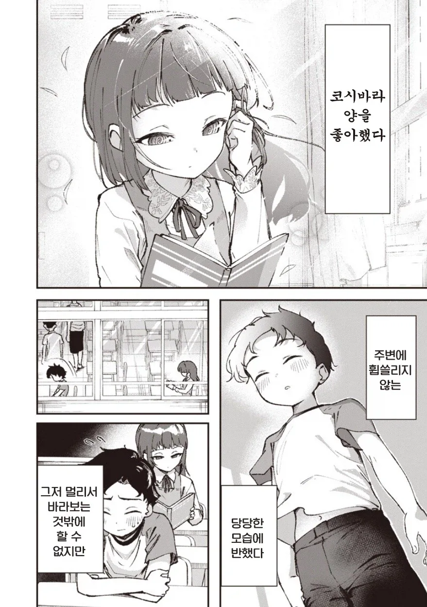 manga_77096285_431e_004.webp