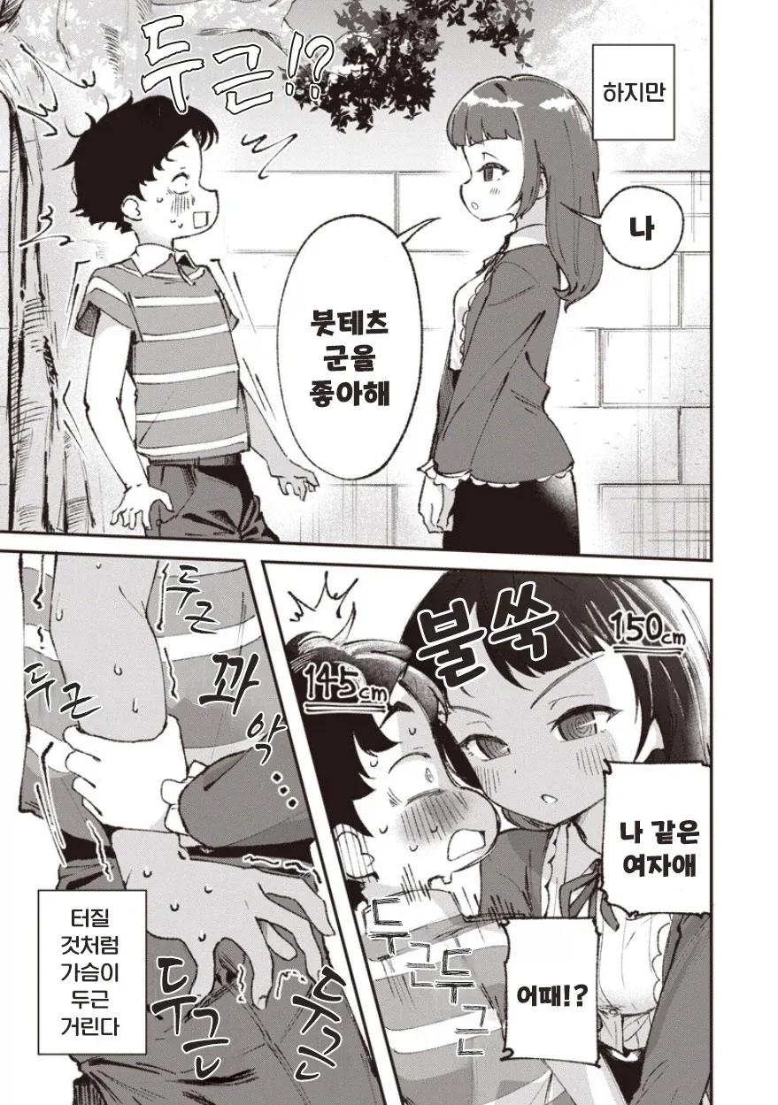 manga_77096285_431e_005.webp