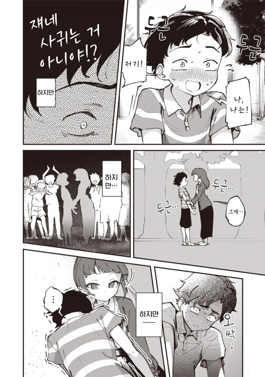 manga_77096285_431e_006.webp