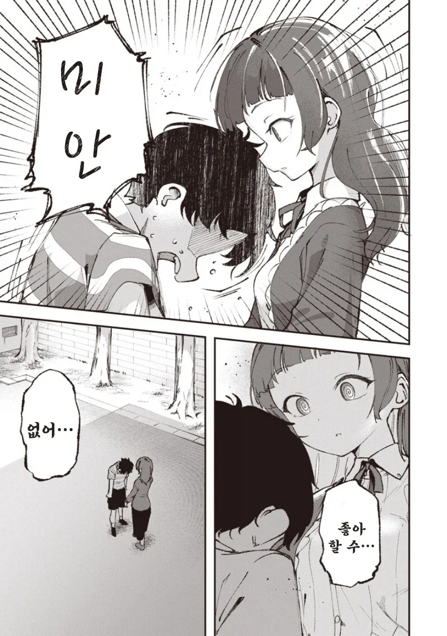 manga_77096285_431e_007.webp