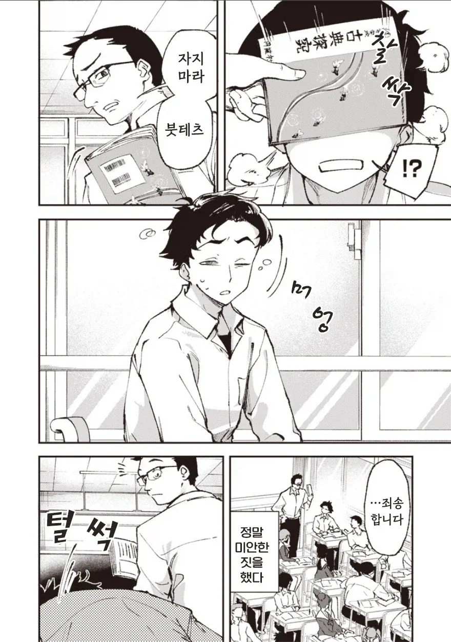 manga_77096285_431e_008.webp