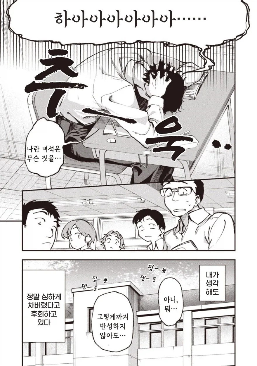 manga_77096285_431e_009.webp