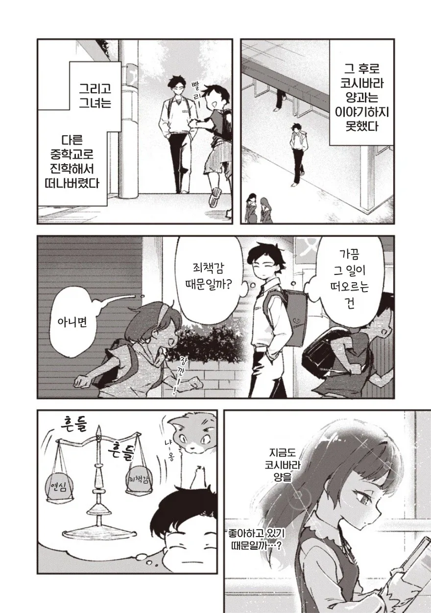 manga_77096285_431e_010.webp