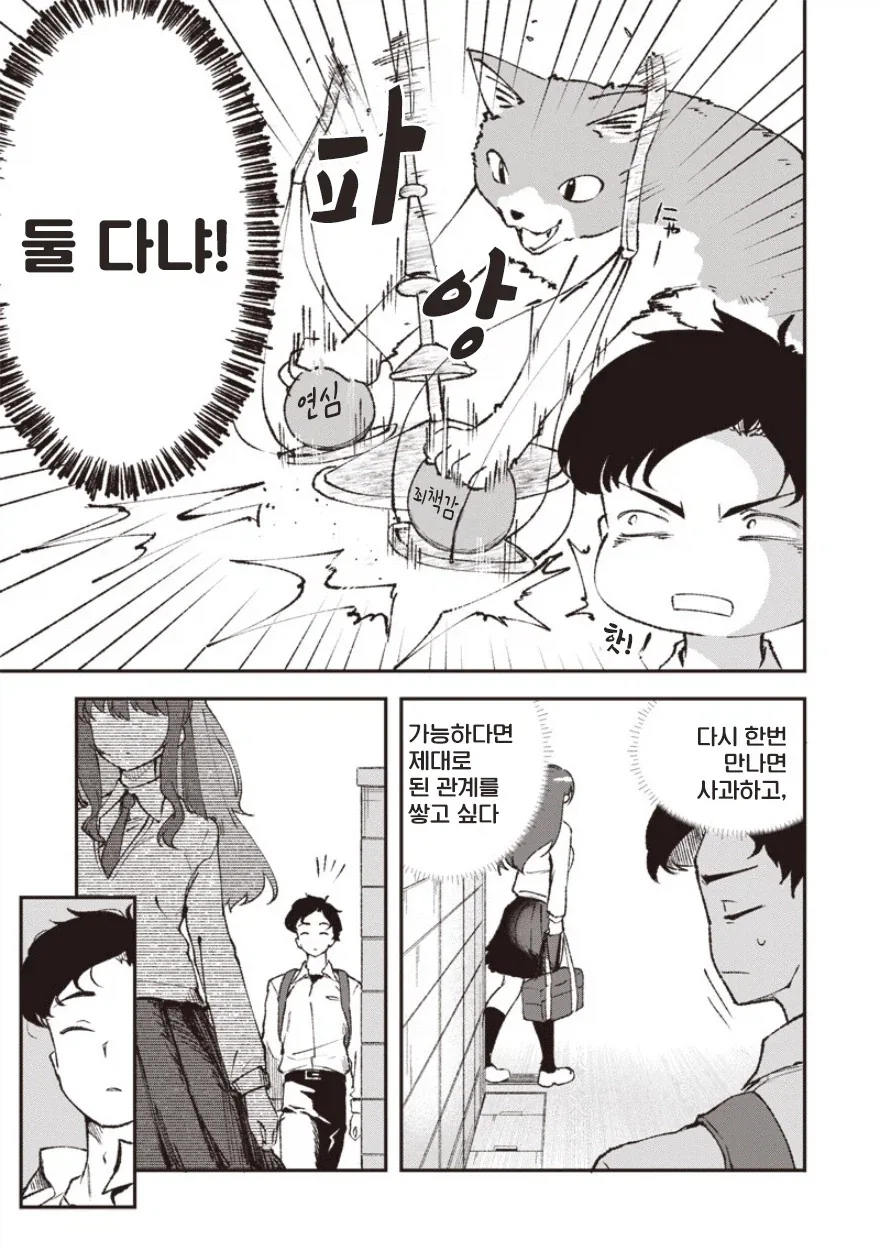 manga_77096285_431e_011.webp