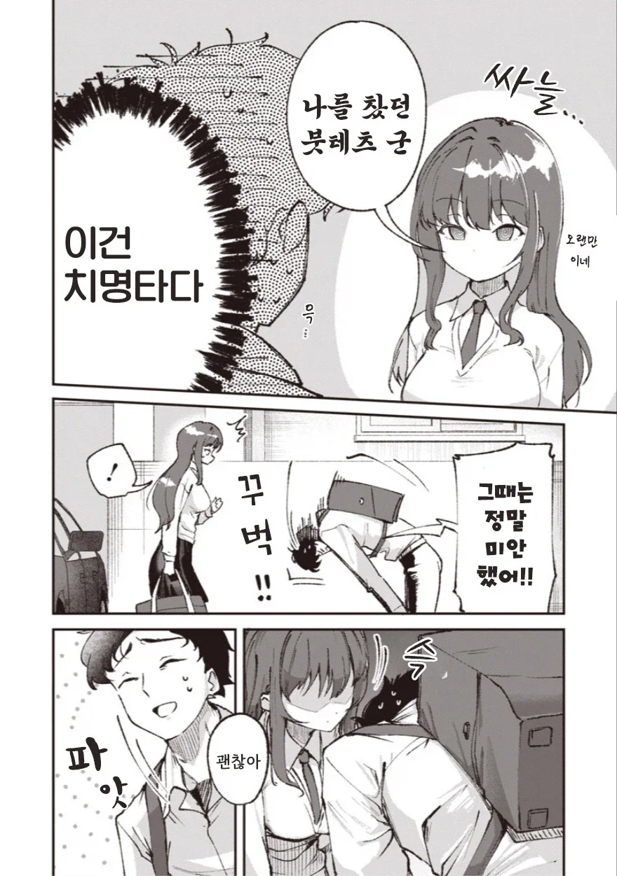 manga_77096285_431e_014.webp