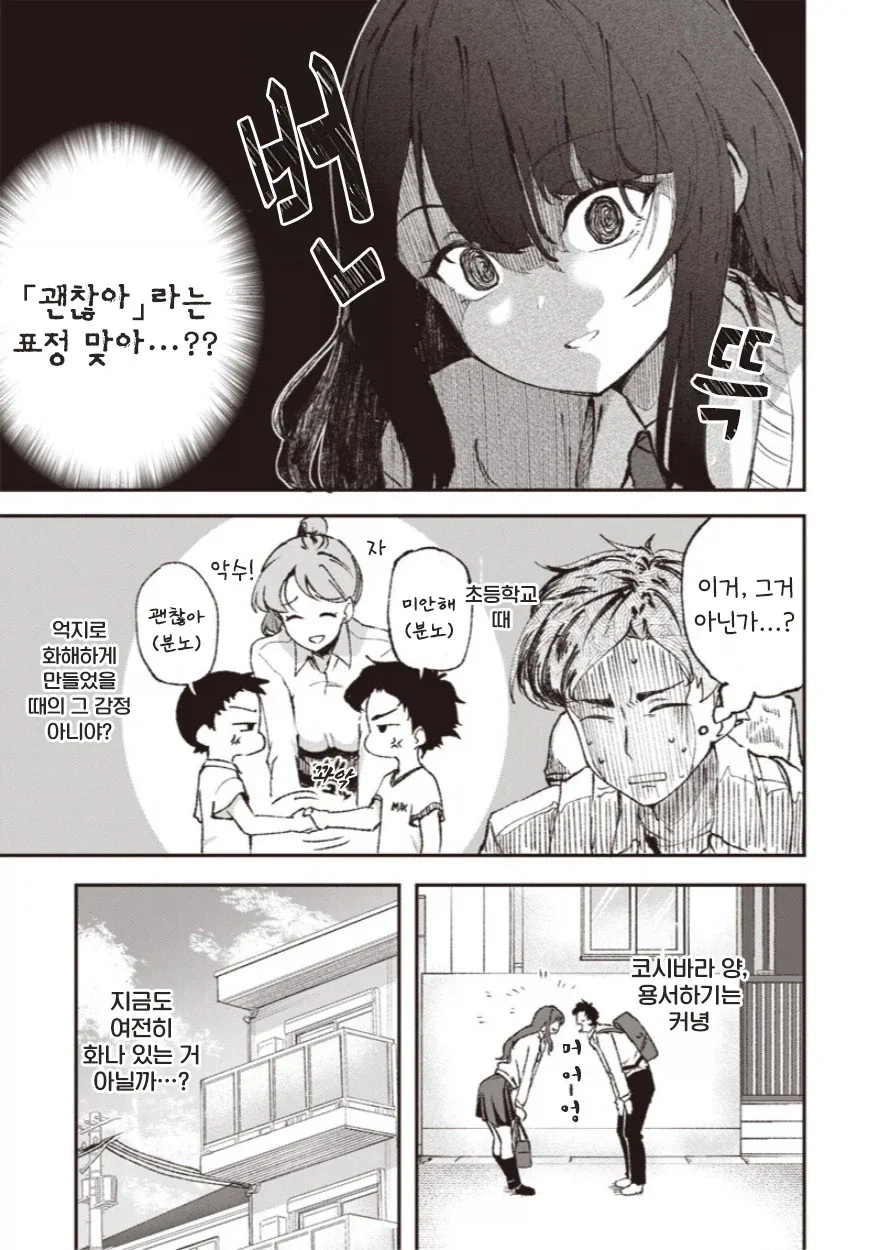 manga_77096285_431e_015.webp