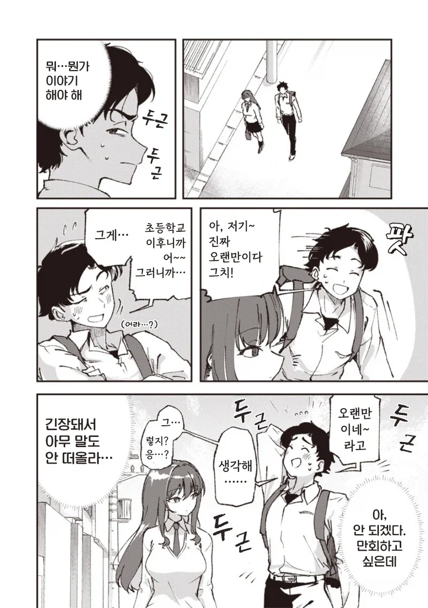 manga_77096285_431e_016.webp
