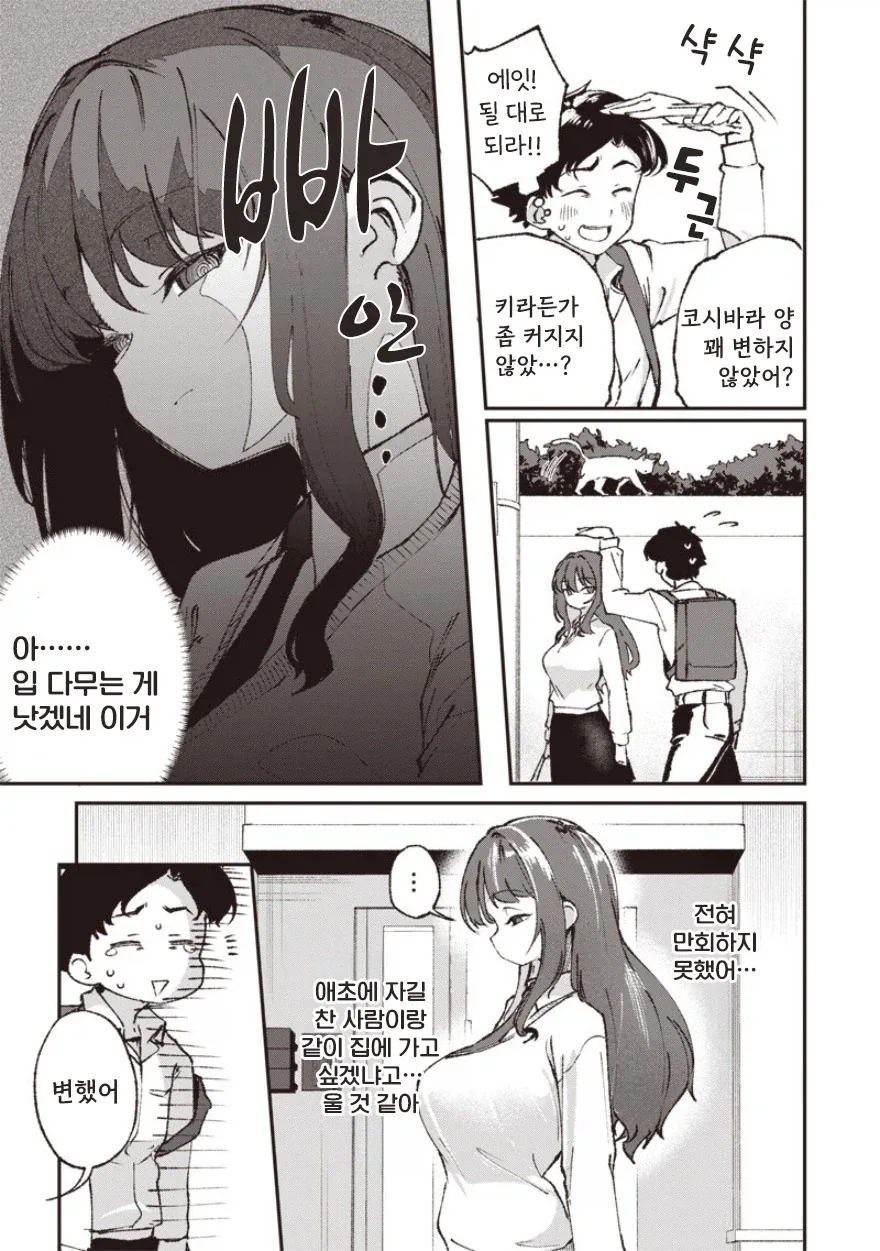 manga_77096285_431e_017.webp
