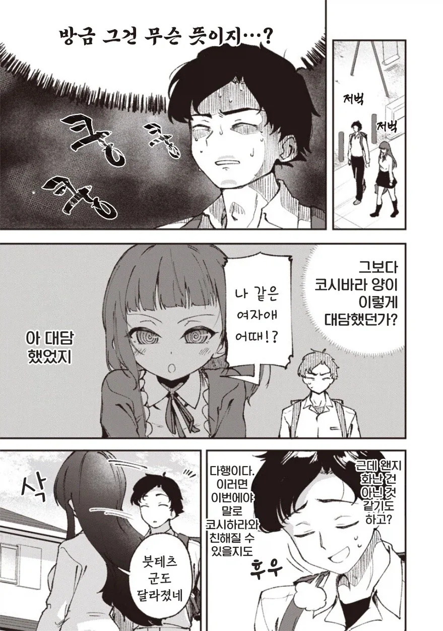 manga_77096285_431e_019.webp