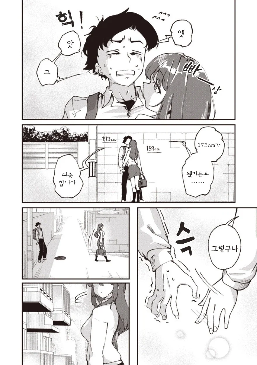 manga_77096285_431e_022.webp