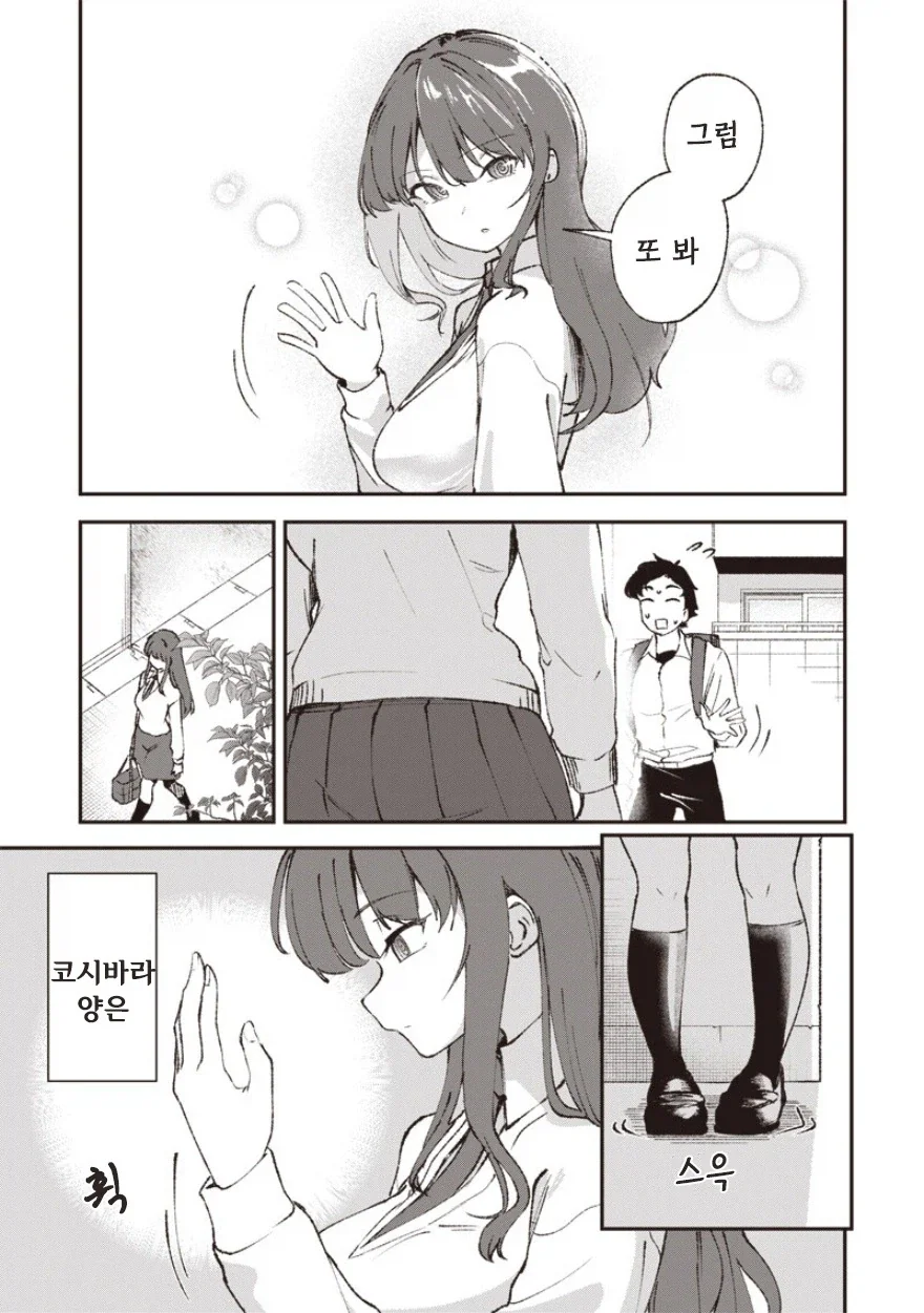 manga_77096285_431e_023.webp