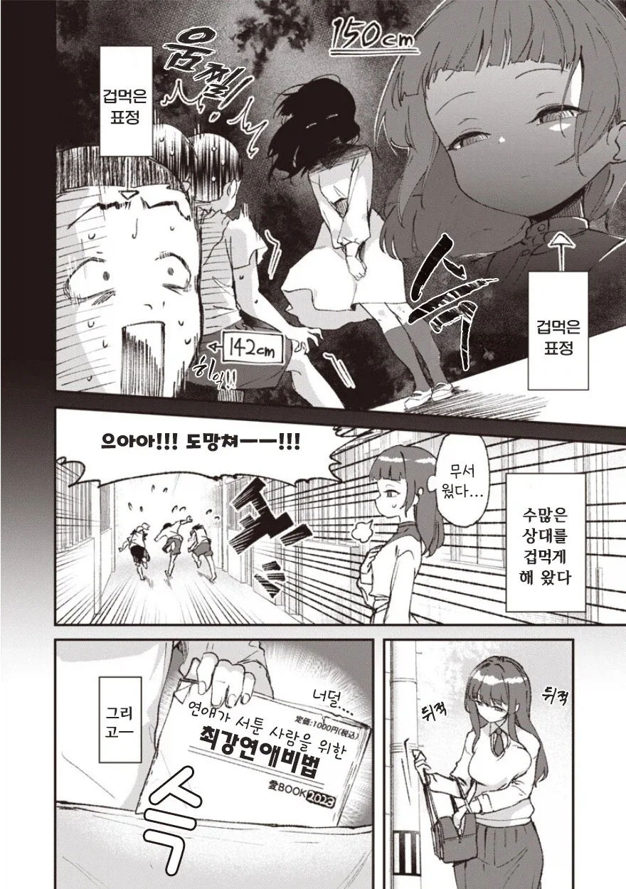 manga_77096285_431e_026.webp
