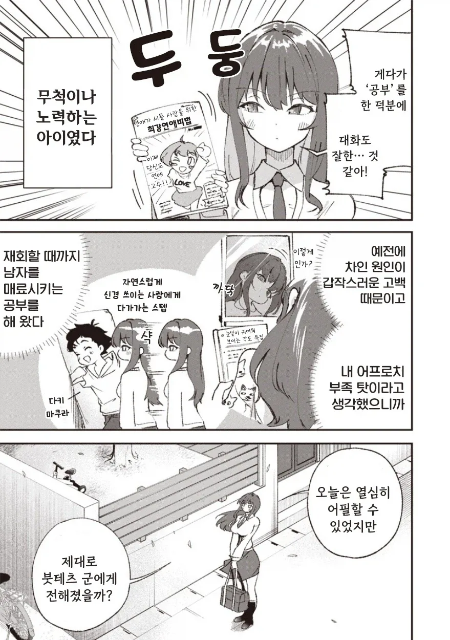 manga_77096285_431e_027.webp
