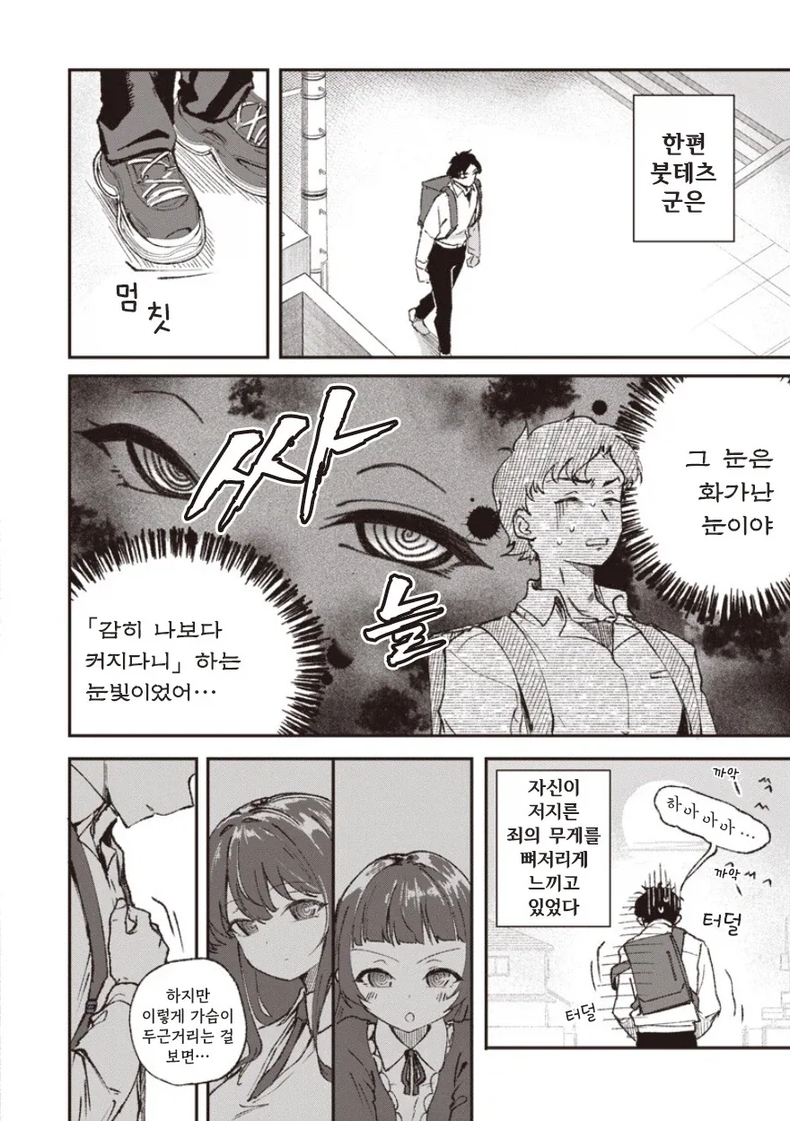 manga_77096285_431e_028.webp