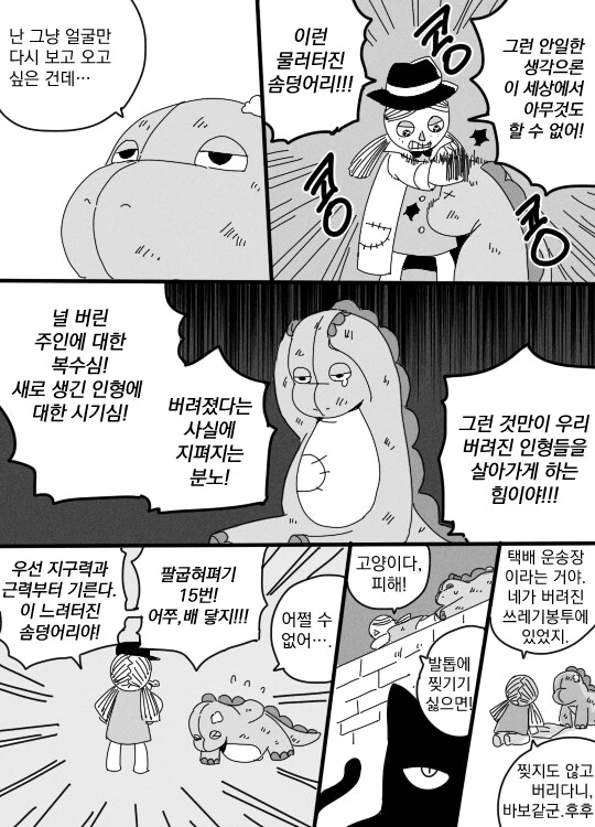 manga_77096530_d40f_003.webp