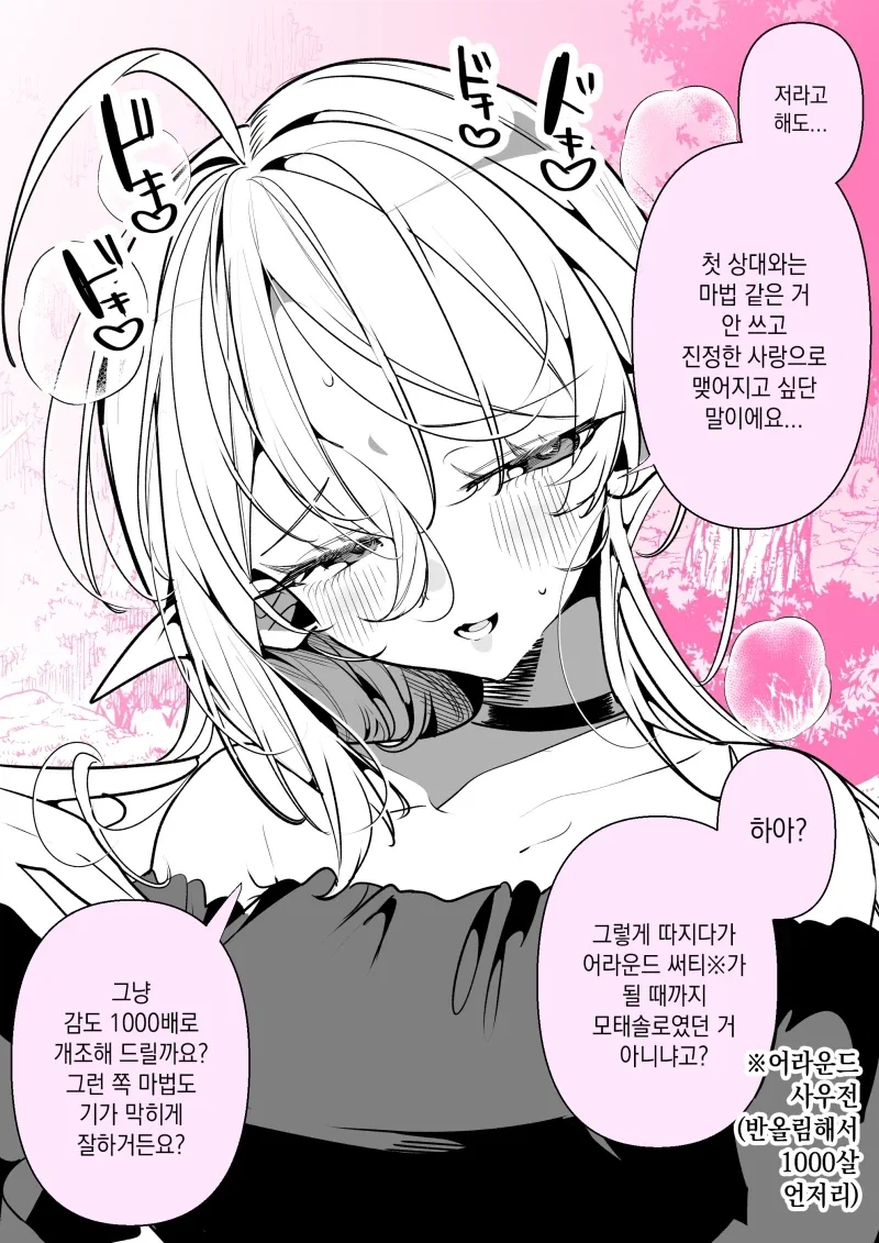 manga_77096551_d85f_002.webp