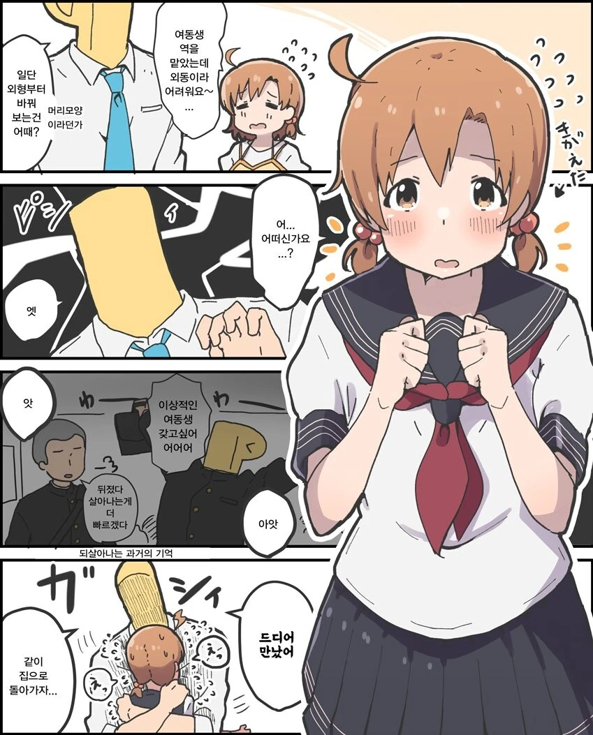 manga_945244_001.webp