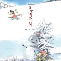 김수정) 천상천하 발매