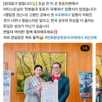 코난 성우 ＇김선혜＇, 일본 돗토리현 국제대사