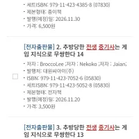 전생 중기사 13,14권 전자책 정발예정